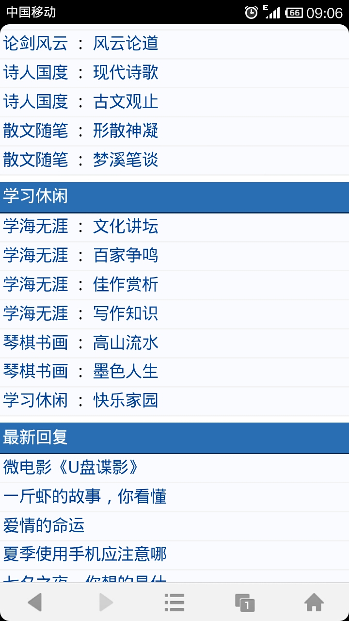 Screenshot_2013-08-15-09-06-55.jpg